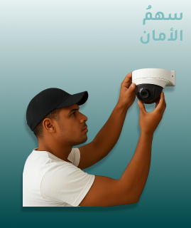 الصيانة و التركيب